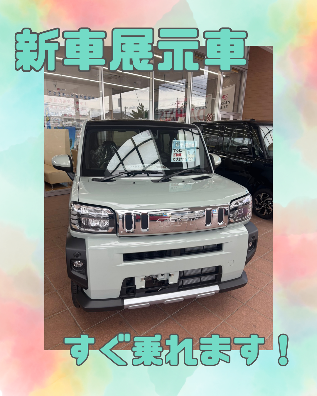 タフト